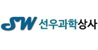 선우과학상사