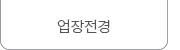 퀵메뉴 이름 미입력