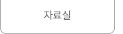 퀵메뉴 이름 미입력