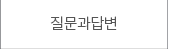 퀵메뉴 이름 미입력