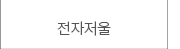 퀵메뉴 이름 미입력