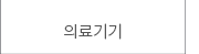 퀵메뉴 이름 미입력