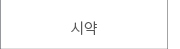퀵메뉴 이름 미입력