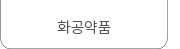 퀵메뉴 이름 미입력