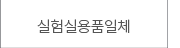 퀵메뉴 이름 미입력